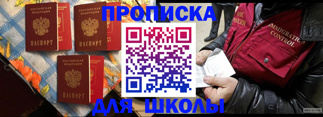 временная регистрация поиск в Поронайске