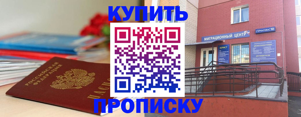 временная регистрация законно в Поронайске