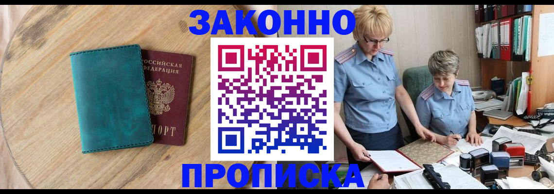 временная регистрация адрес в Поронайске