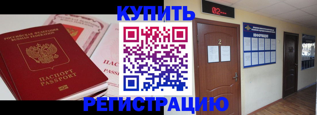 пропишу в квартире в Поронайске