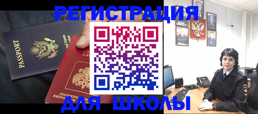 миграционный учет в Поронайске