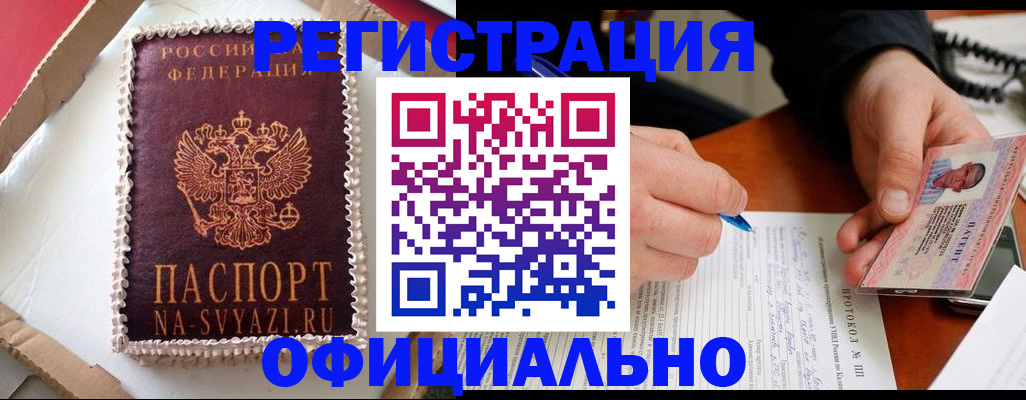 найти адрес прописки в Поронайске